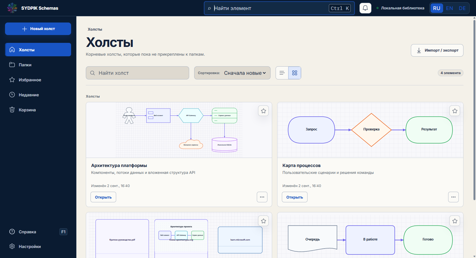 The empty global search field in Schemas